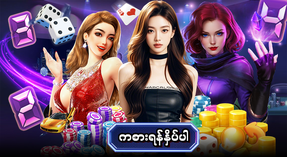 88chip apk download
